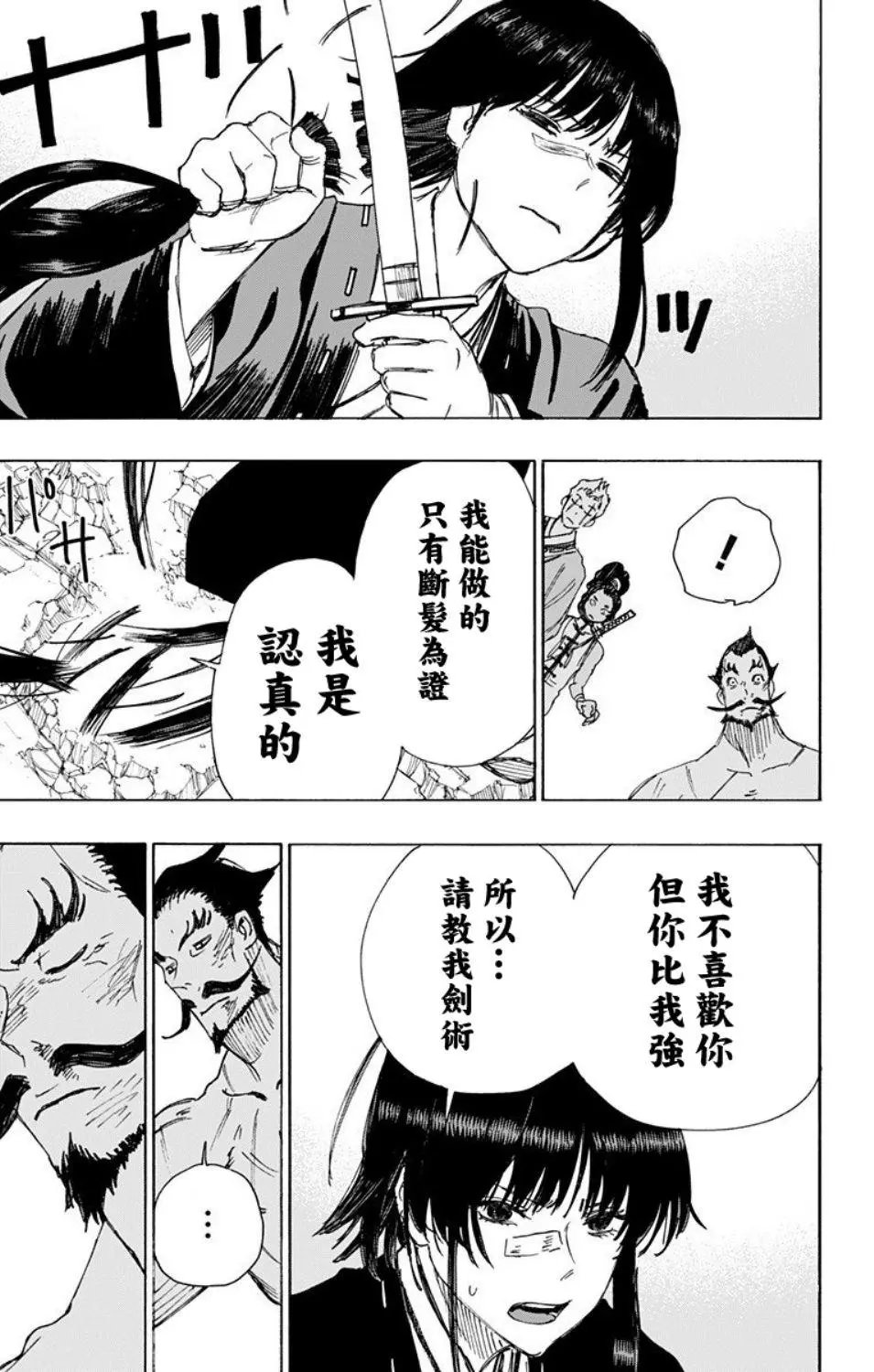 第54话