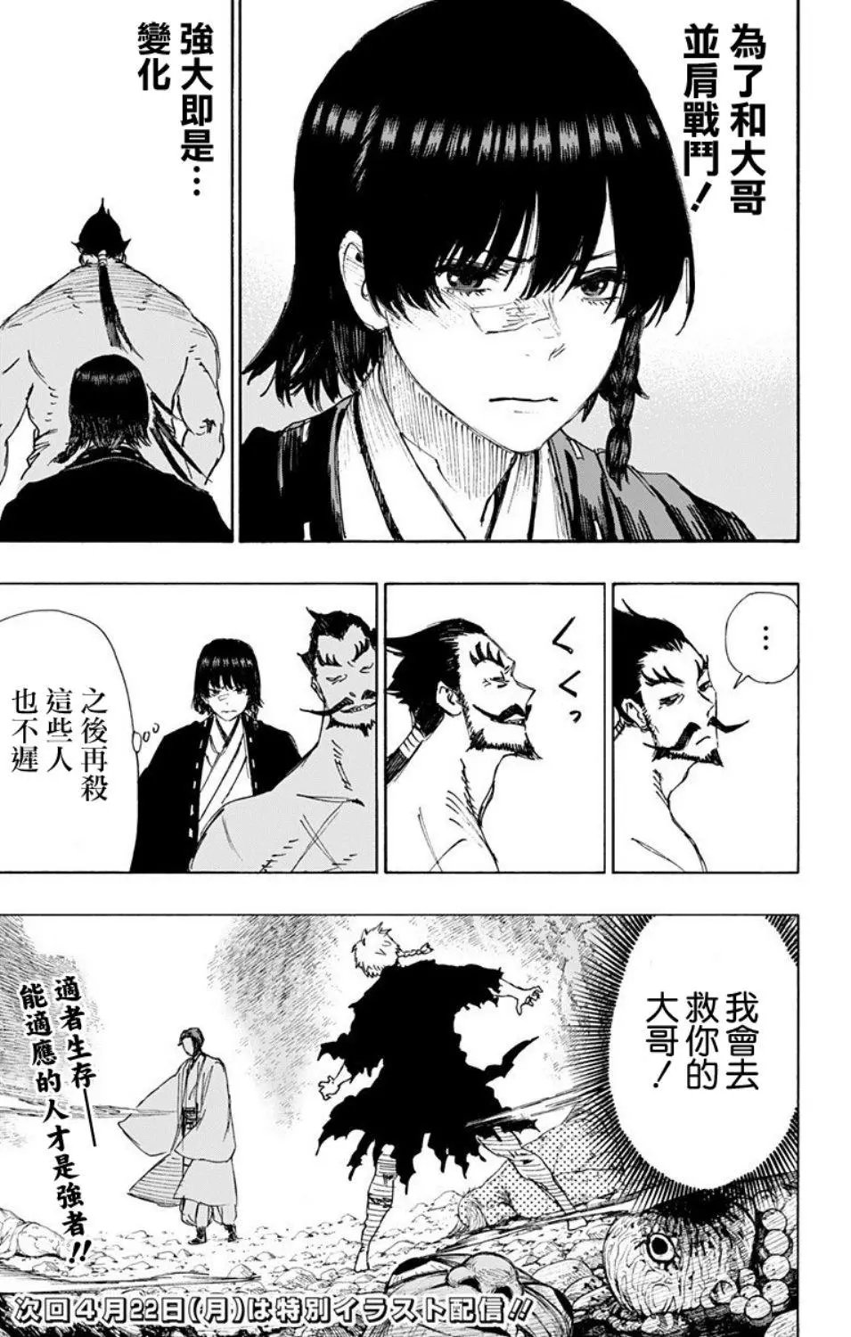 第54话