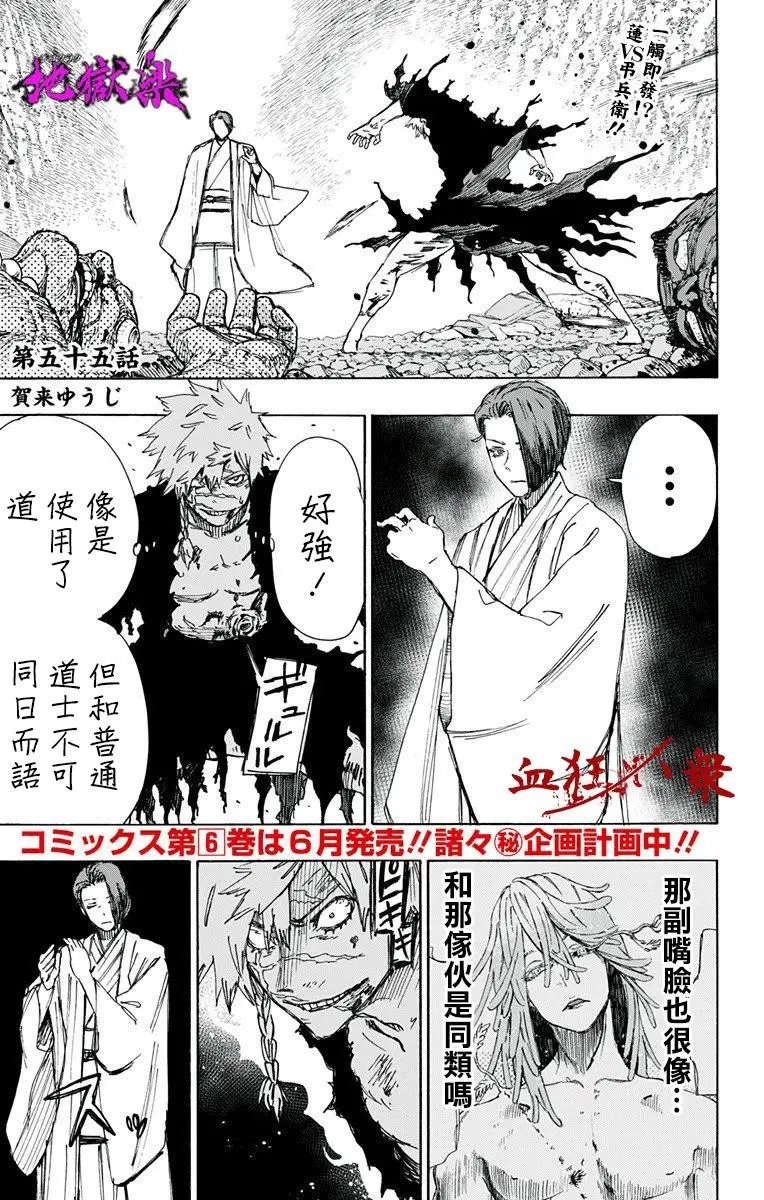 第55话