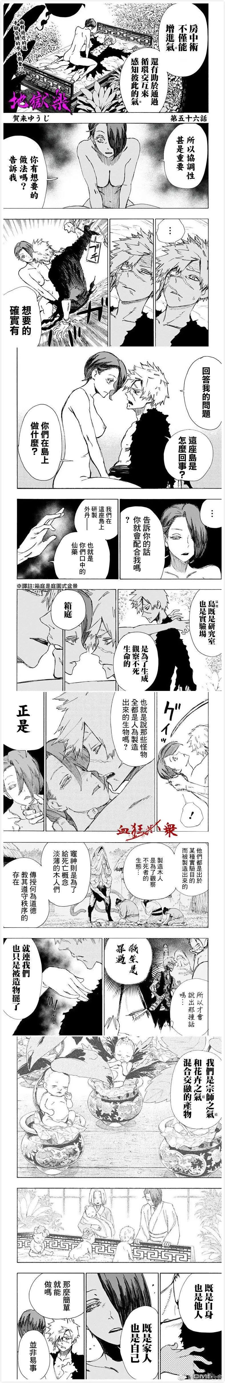 第56话
