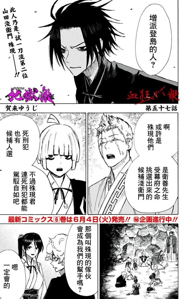 第57话