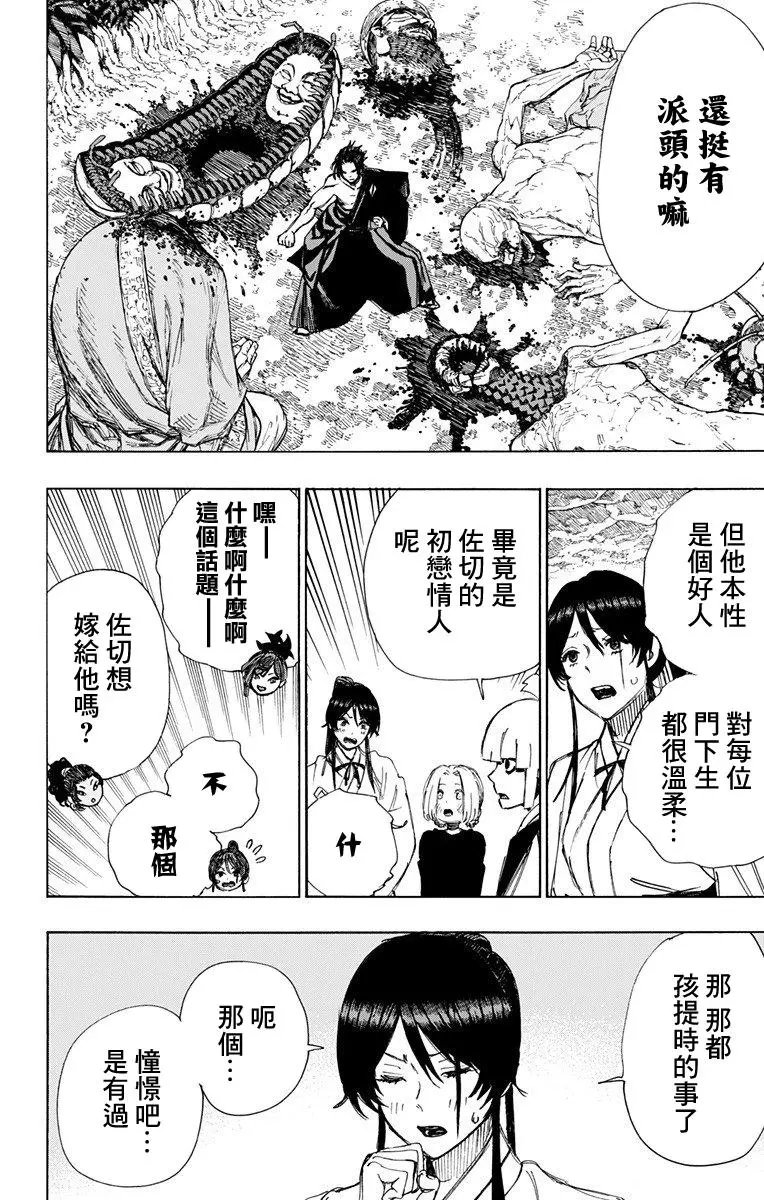 第57话