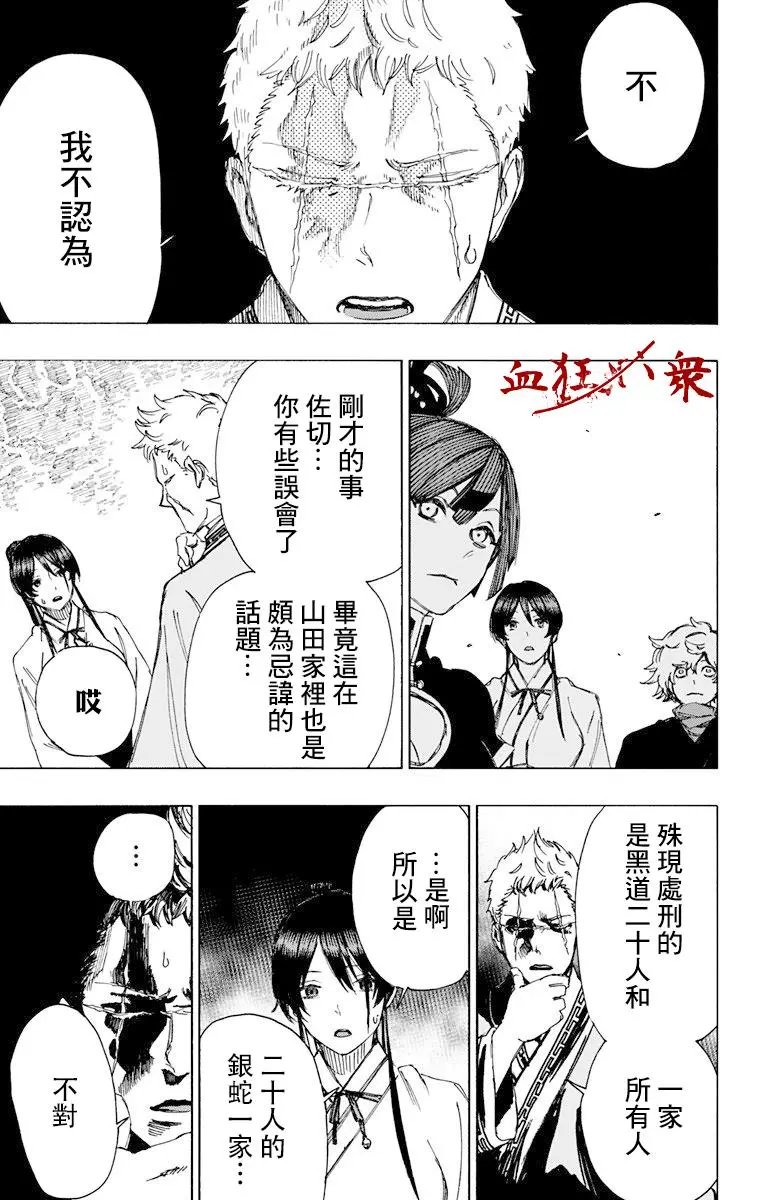 第57话