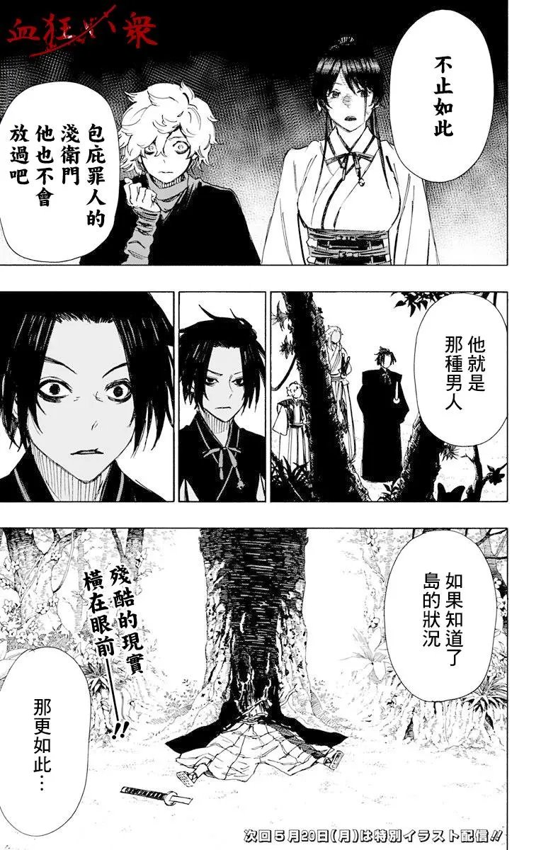 第57话