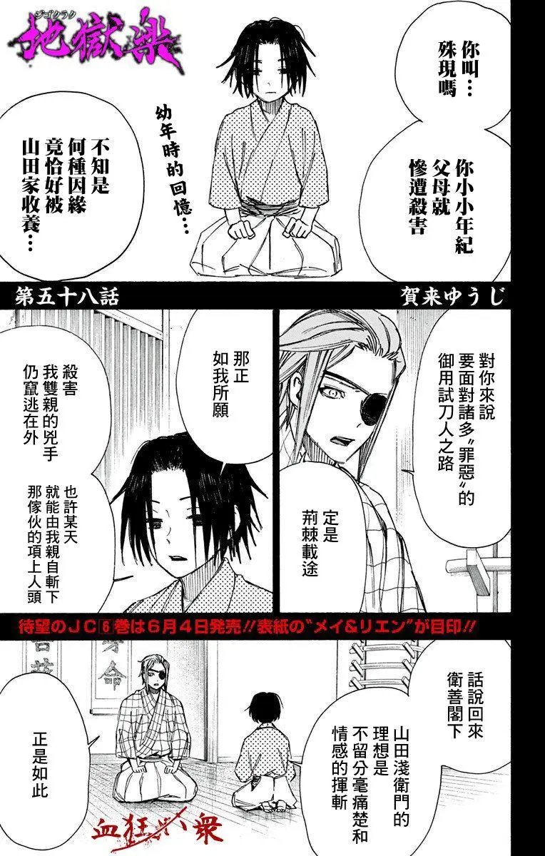 第58话