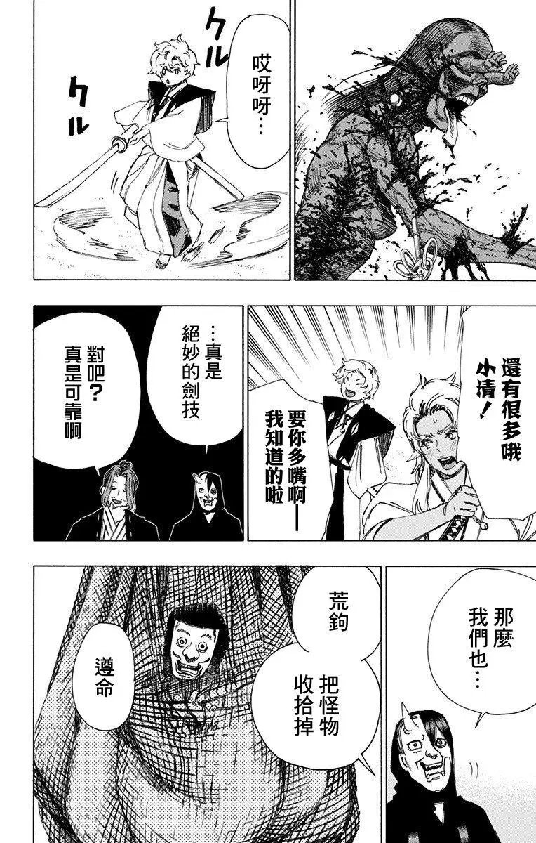 第58话