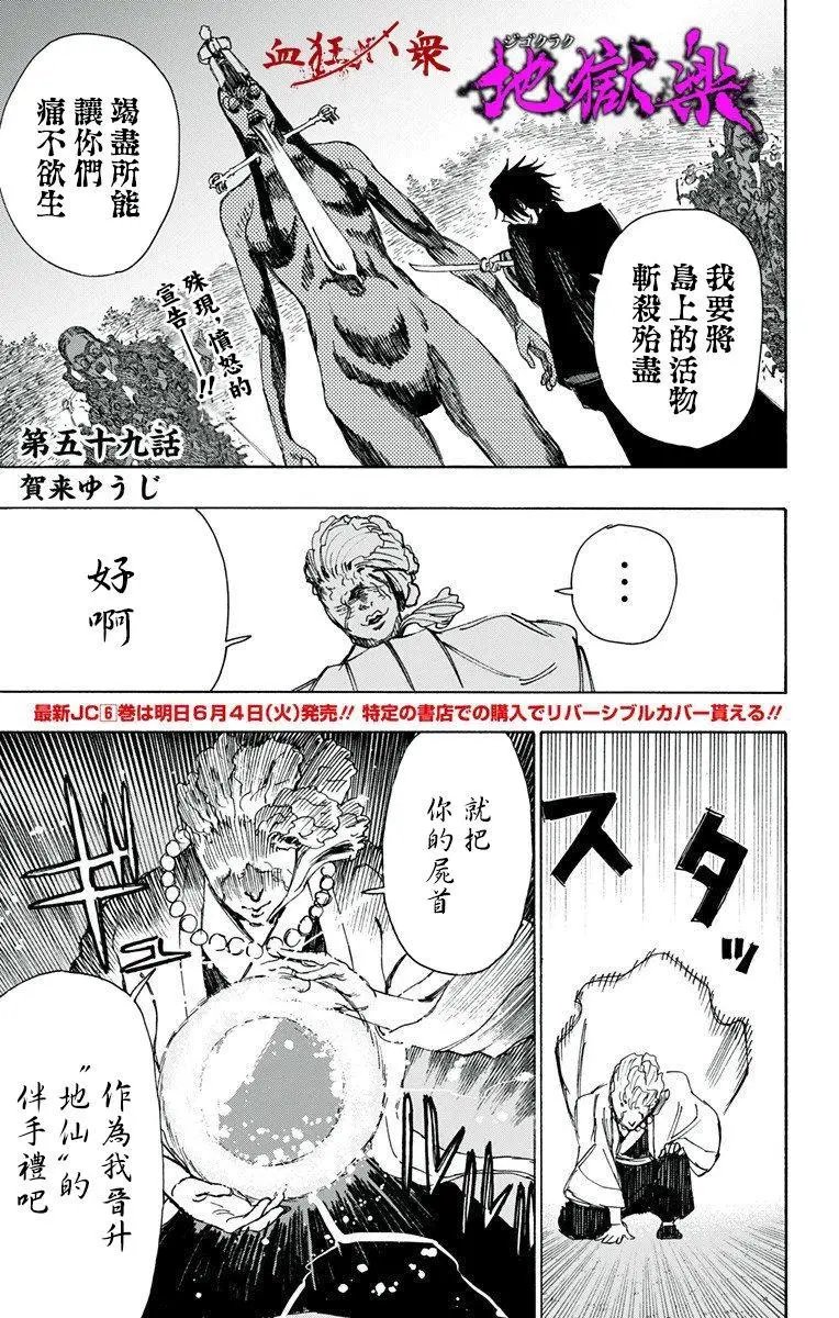 第59话
