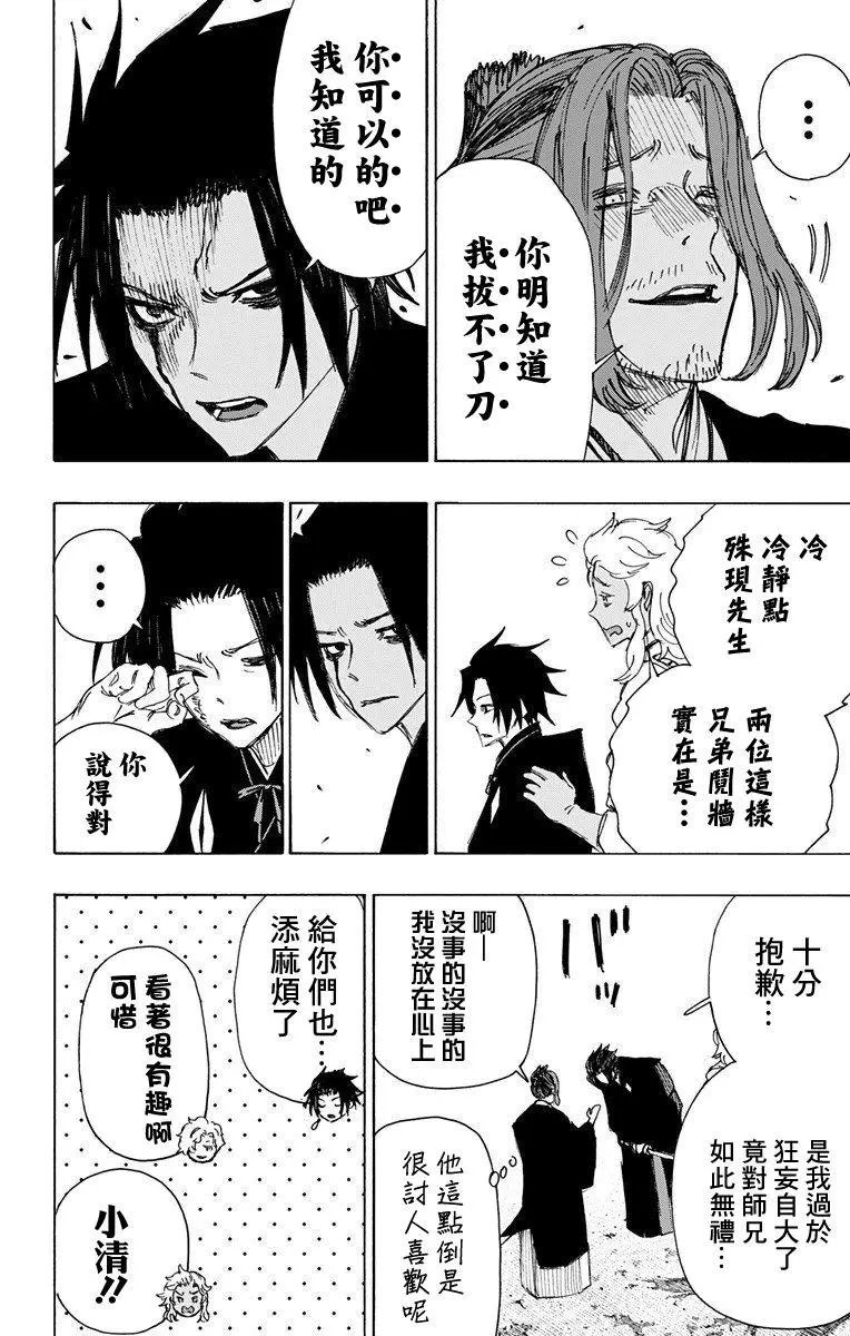 第59话