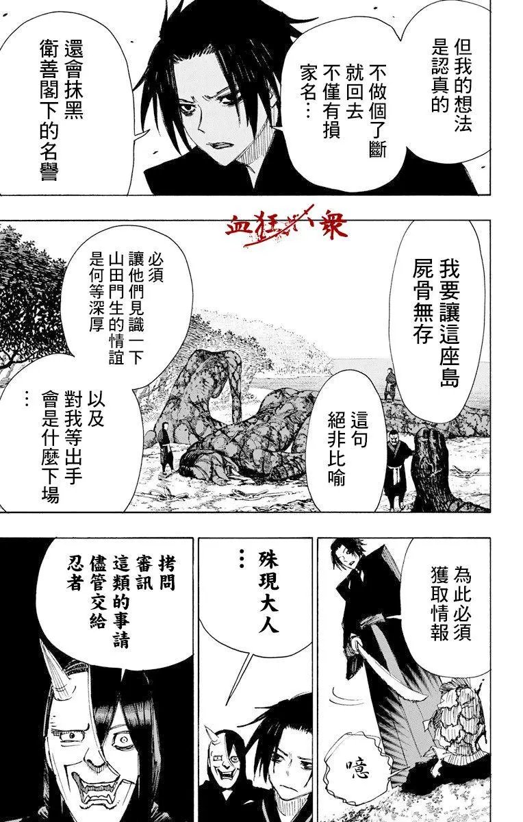 第59话