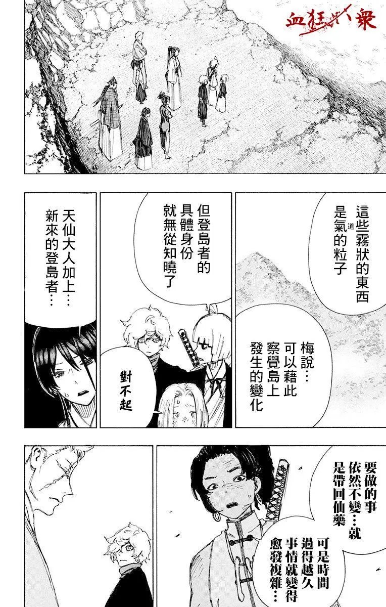 第59话
