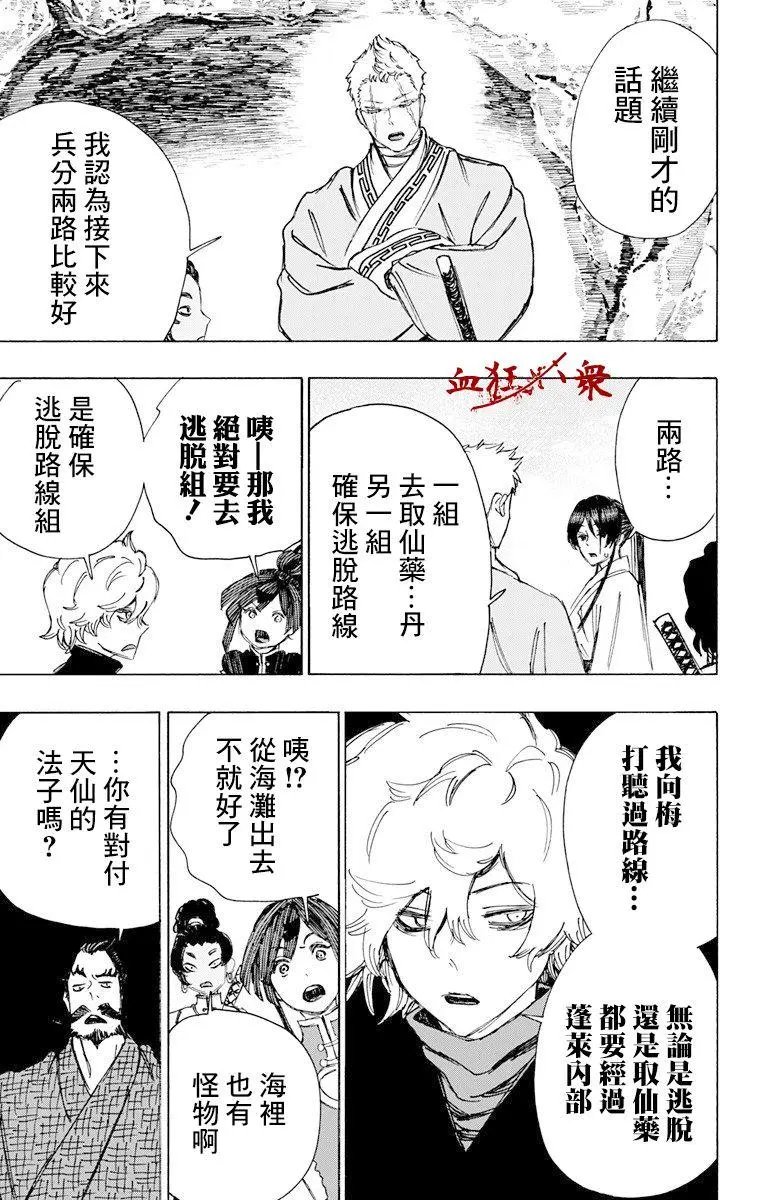 第59话