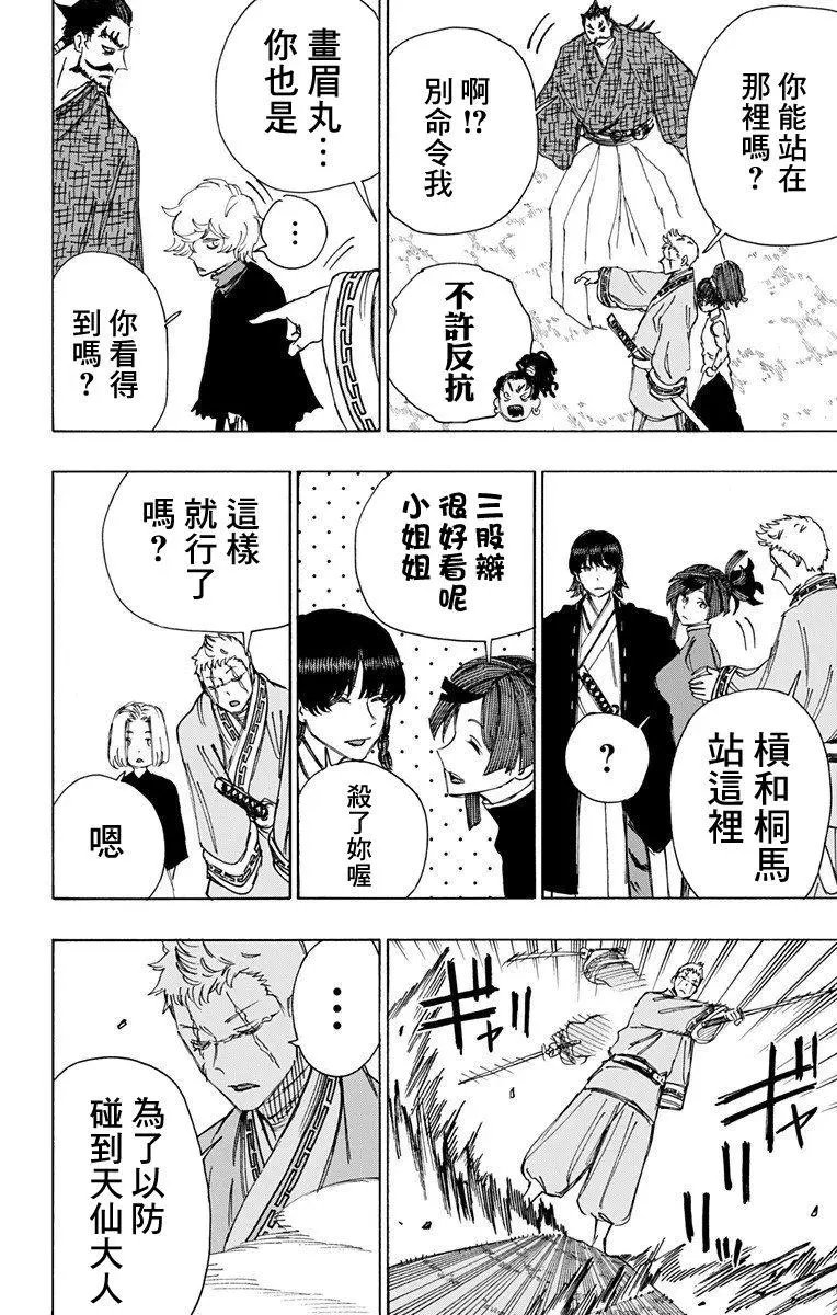 第59话