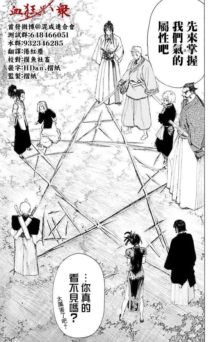 第59话
