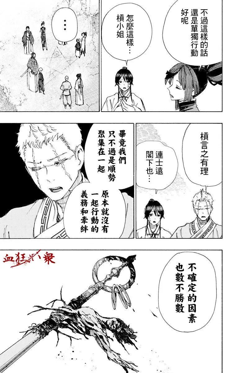 第59话