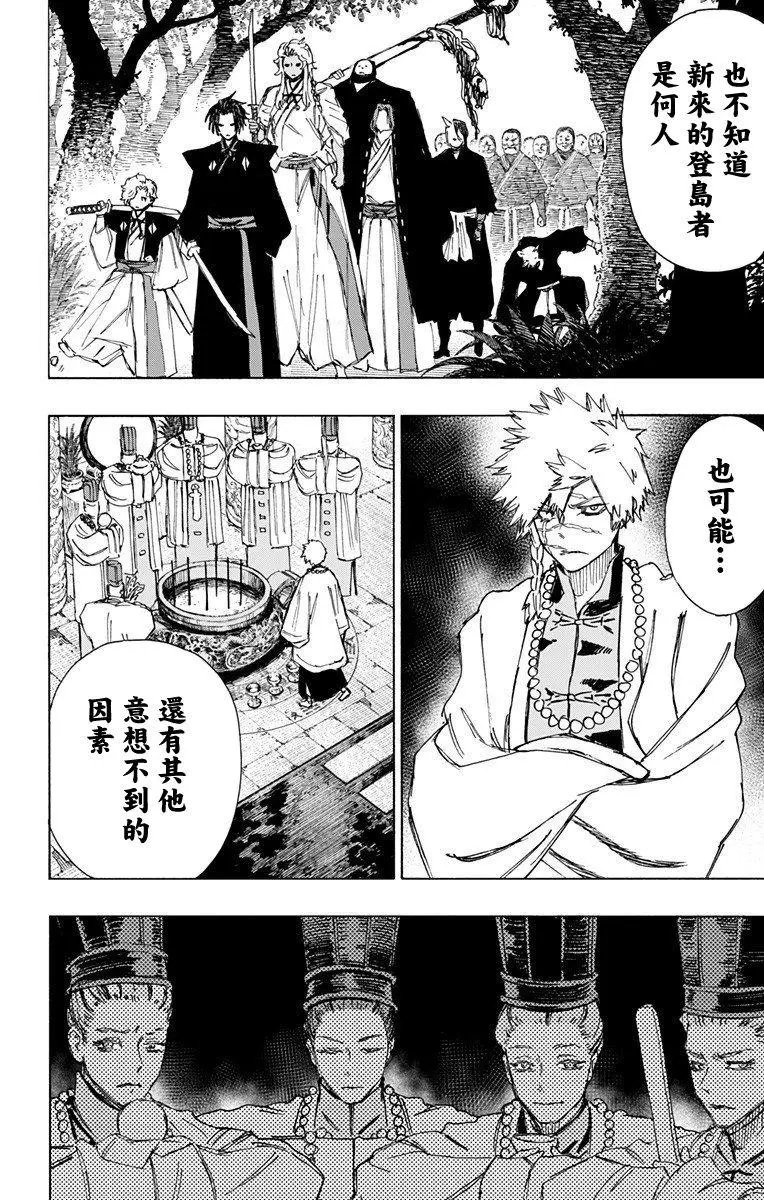 第59话