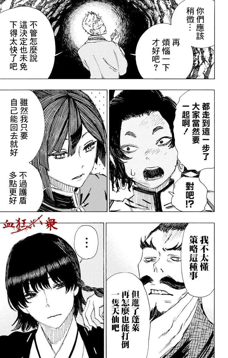 第59话