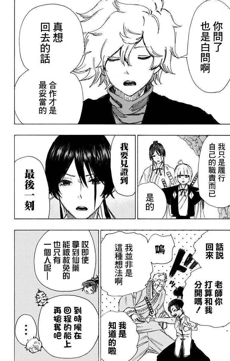 第59话
