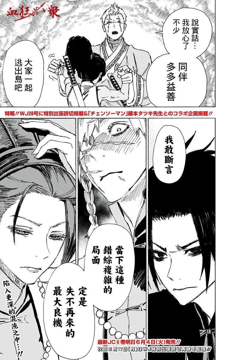 第59话