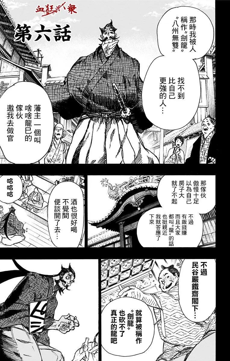 第06回