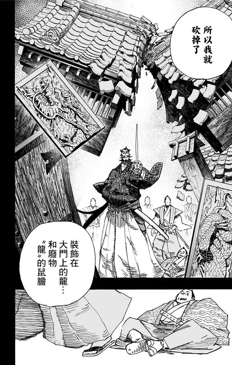 第06回