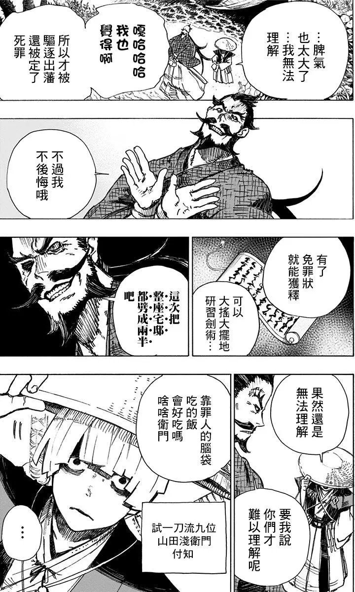 第06回