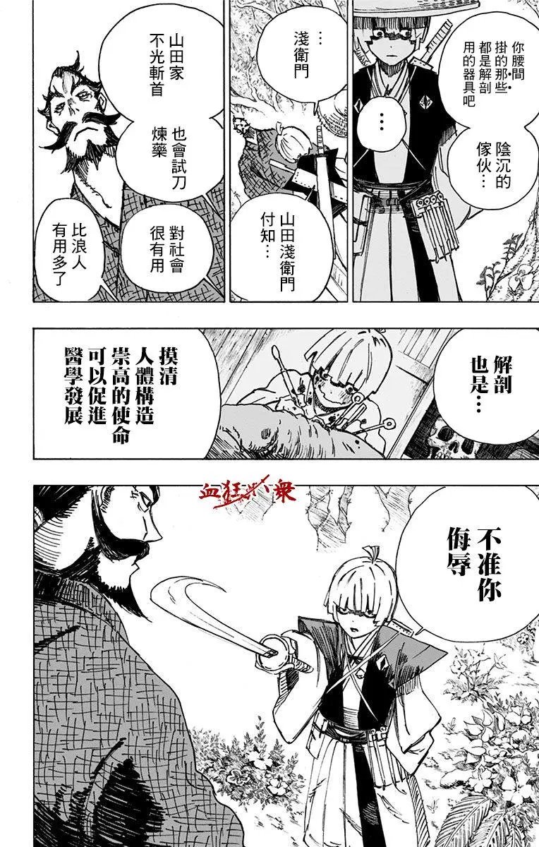 第06回