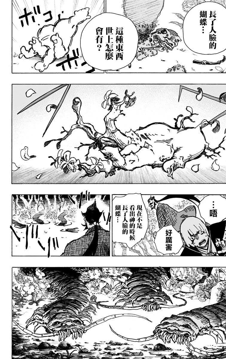 第06回