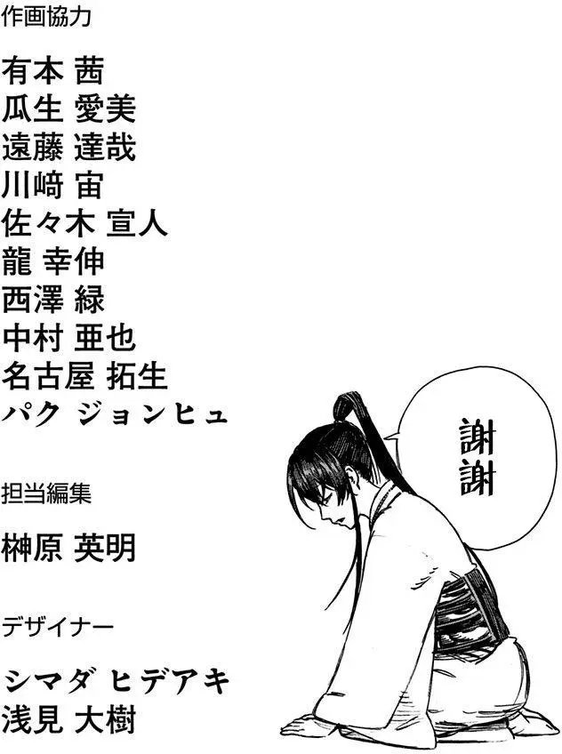 第06回