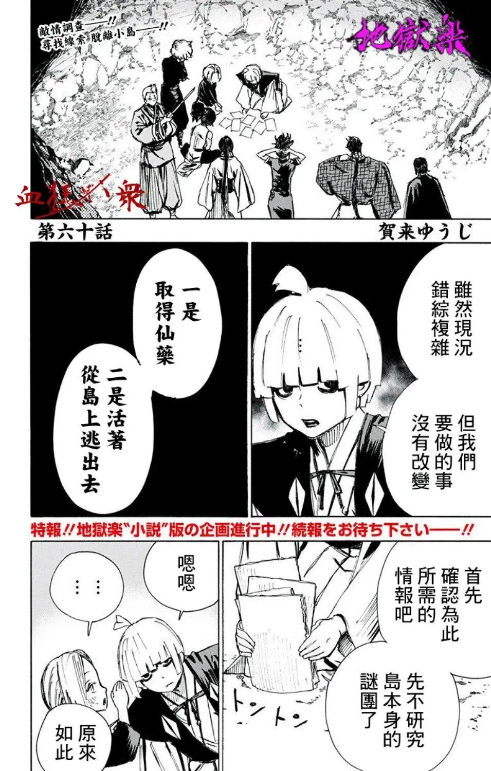 第60话