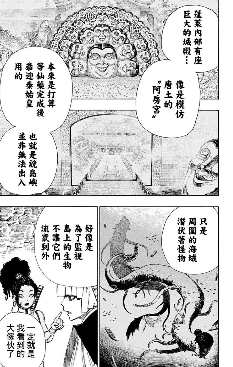 第60话