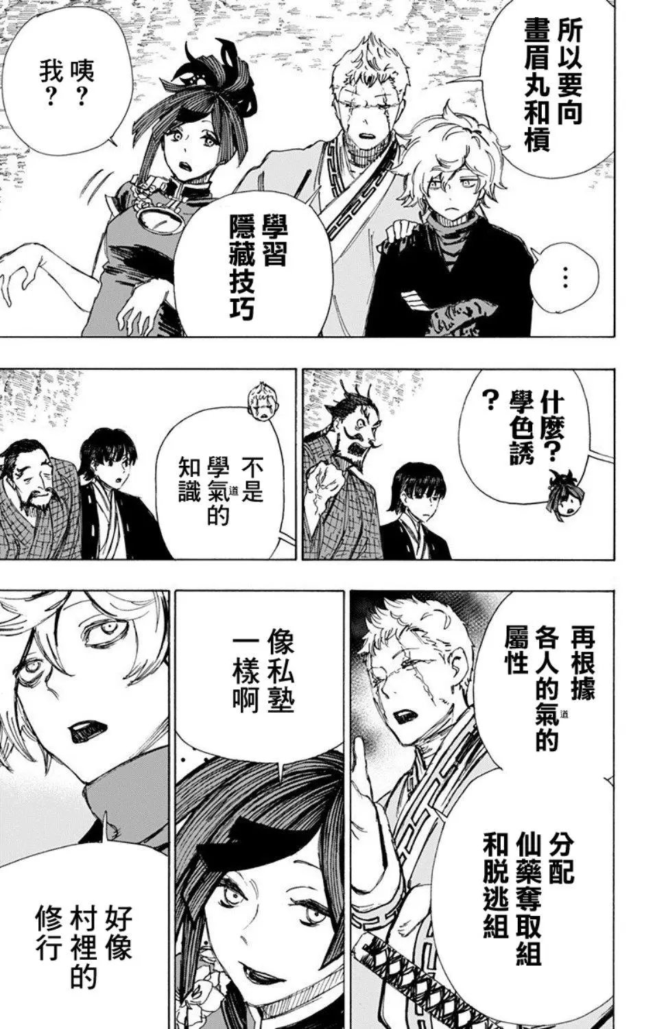第60话