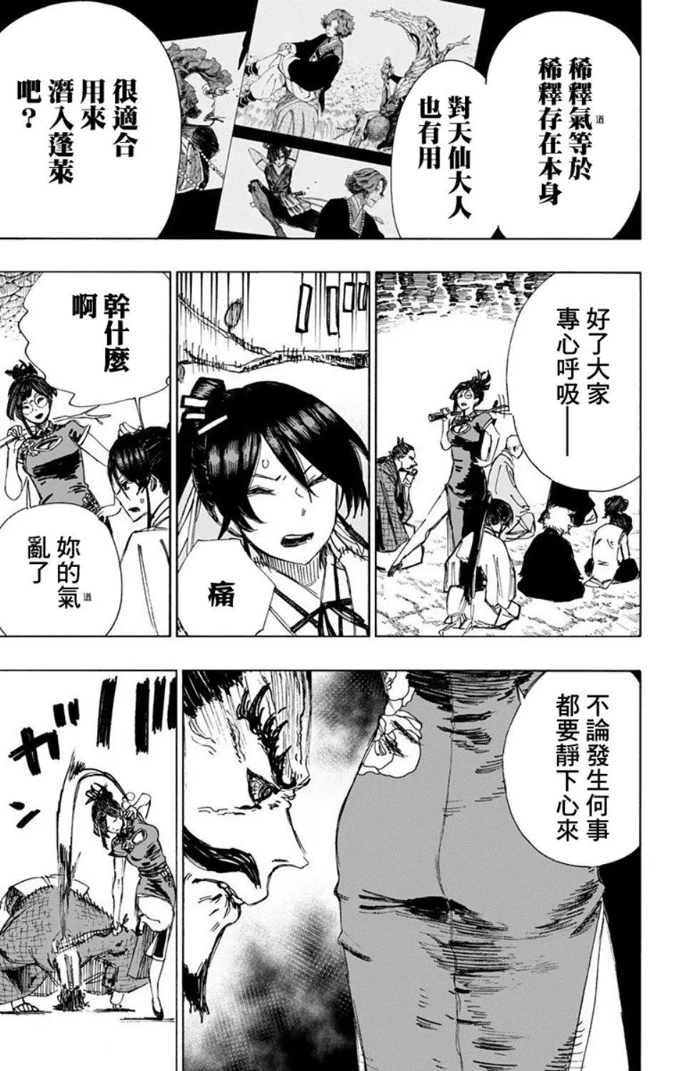 第60话