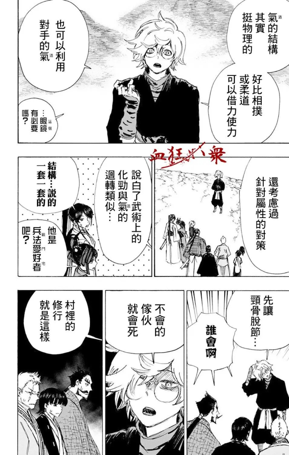第60话