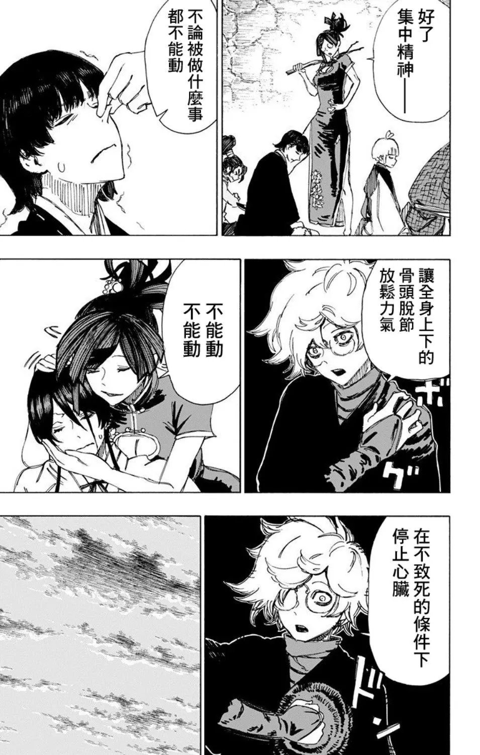 第60话