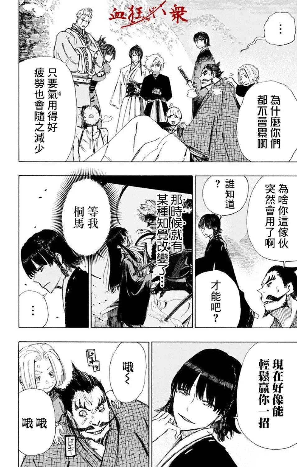 第60话