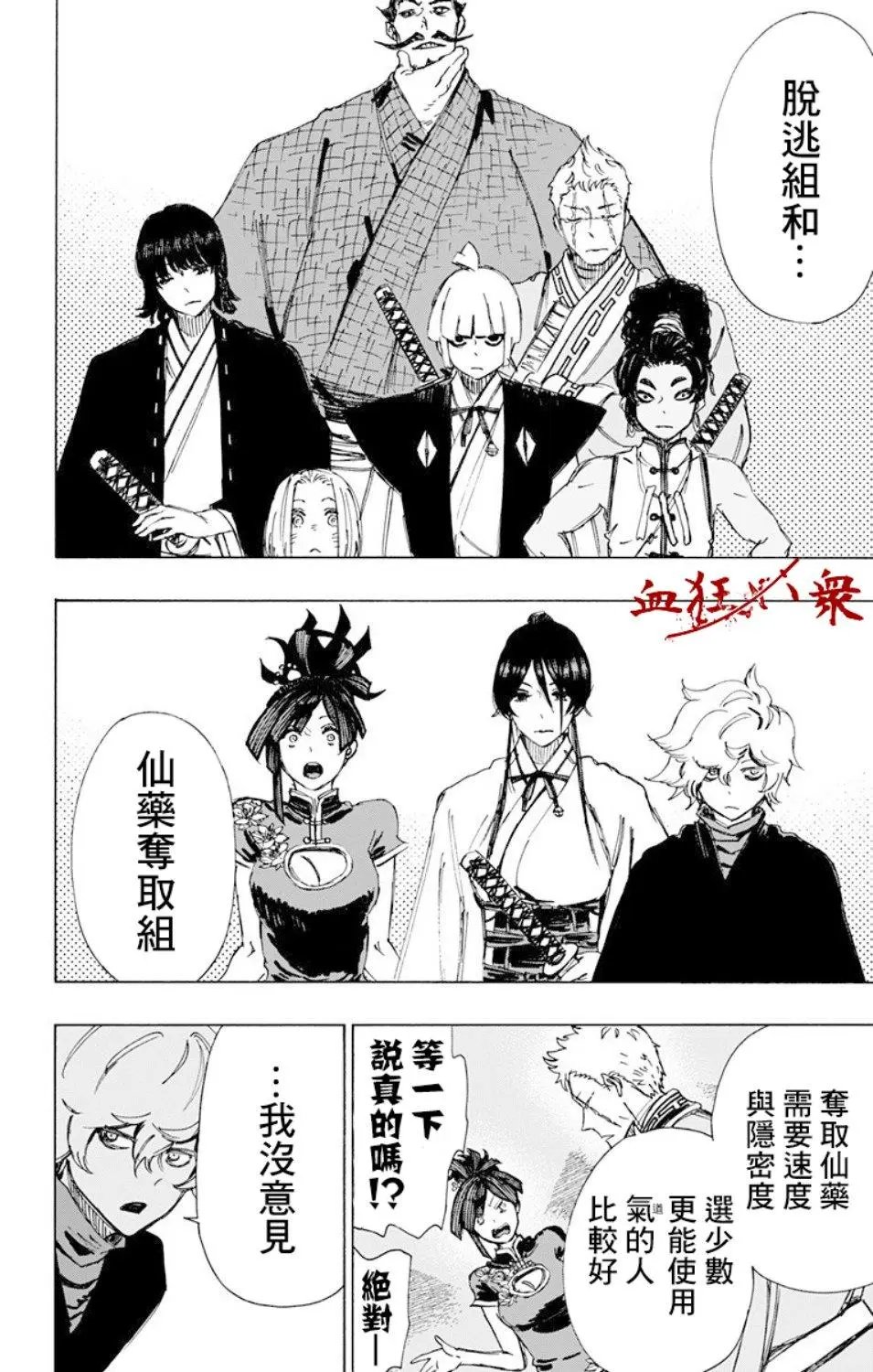 第60话