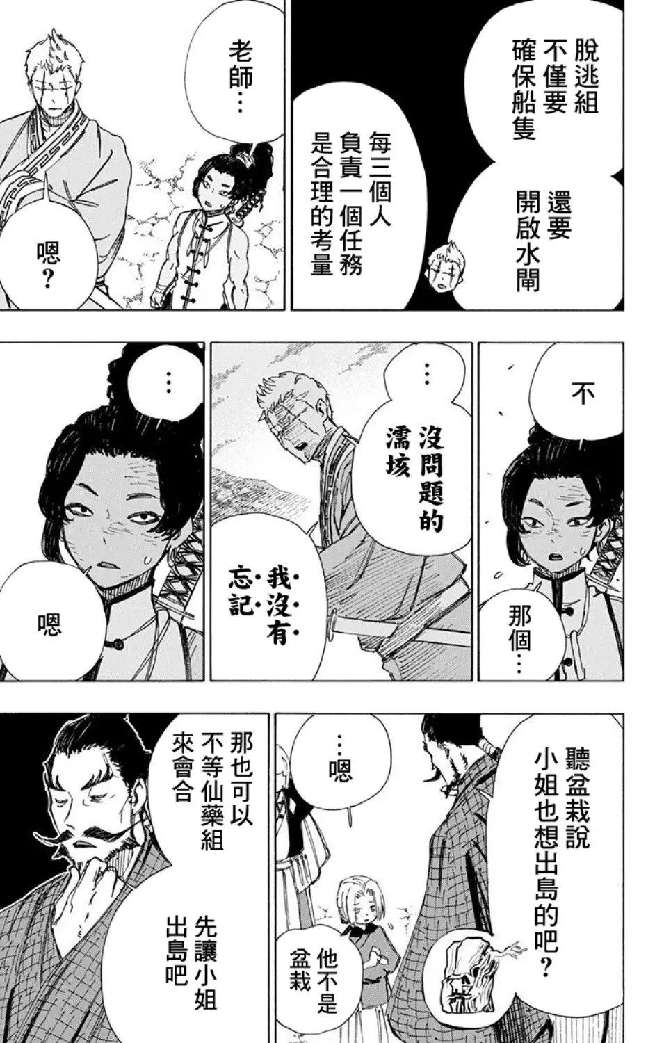 第60话