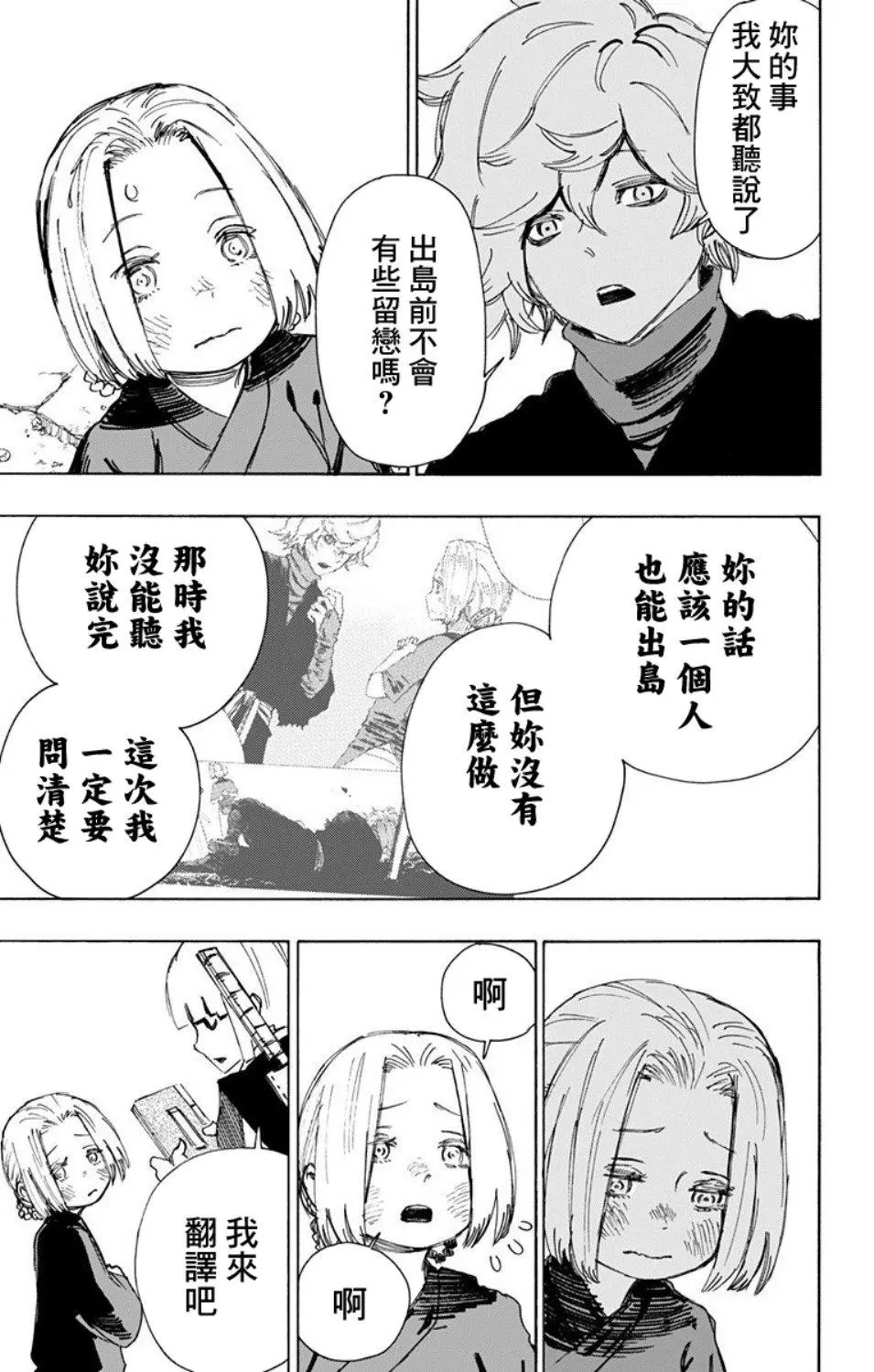 第60话