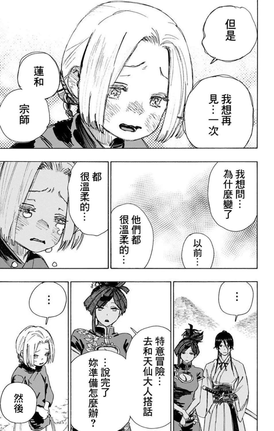 第60话