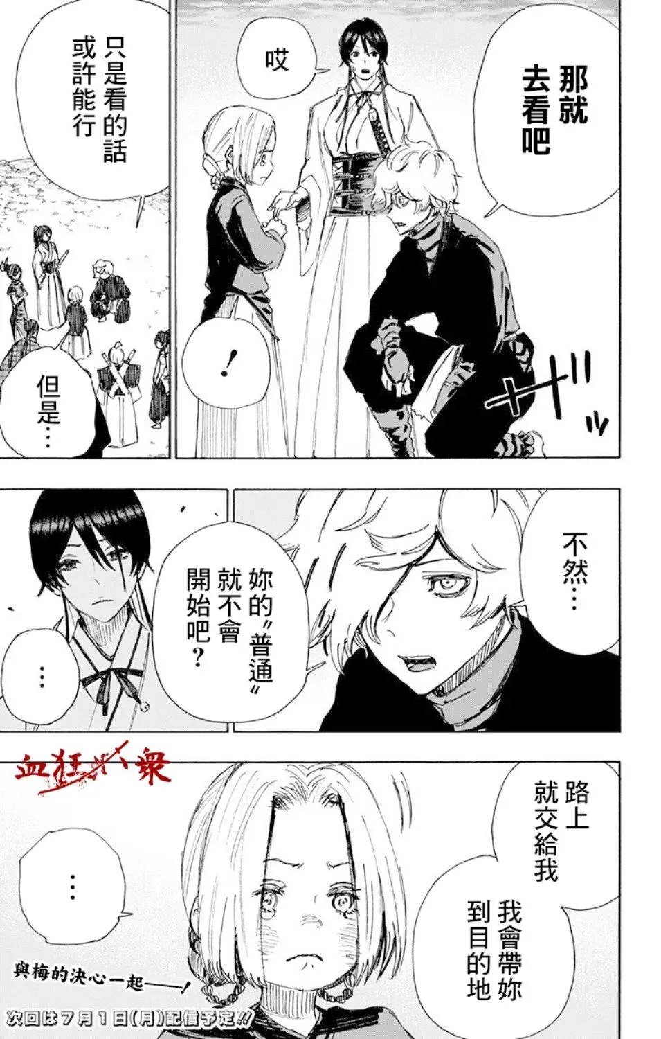 第60话