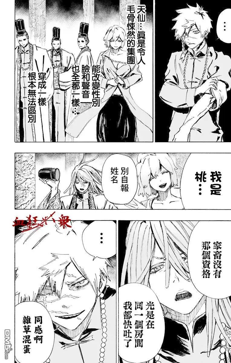第61话