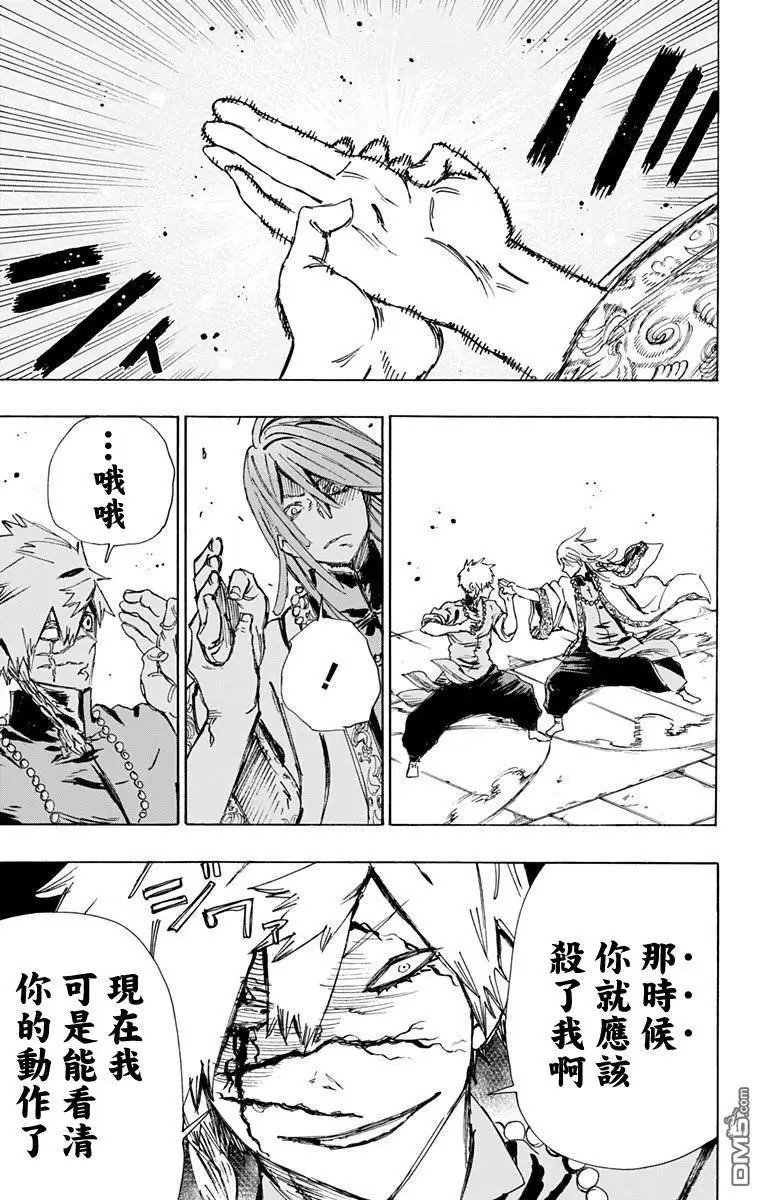 第61话