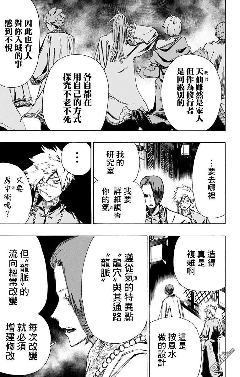 第61话