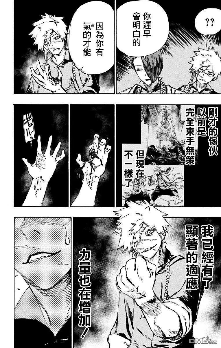 第61话