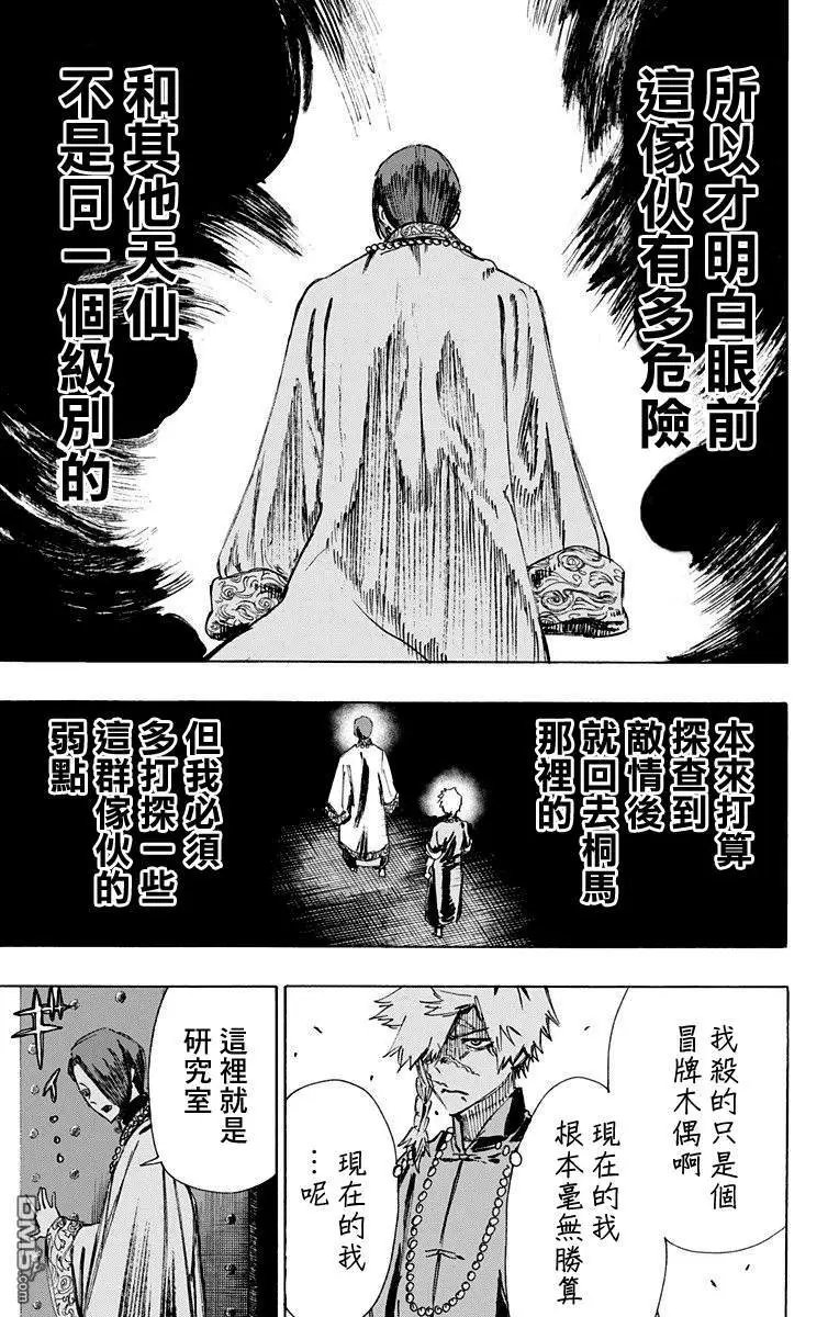 第61话