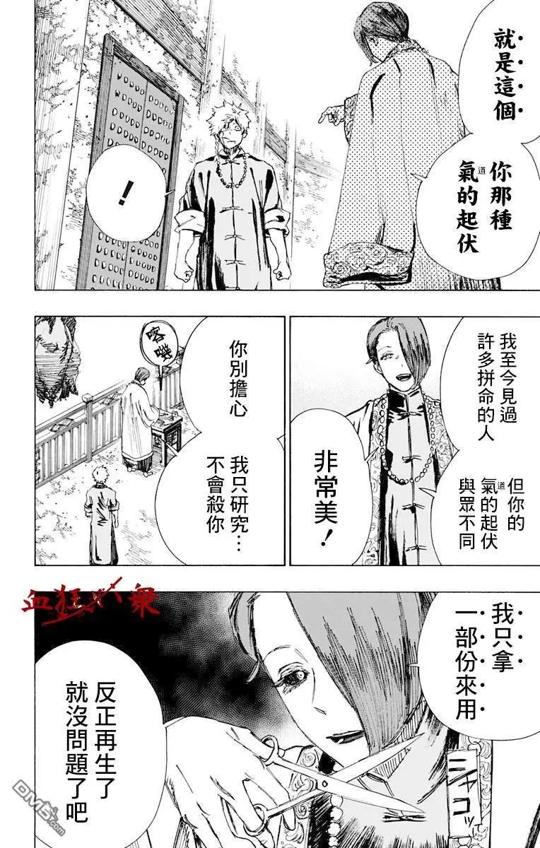 第61话