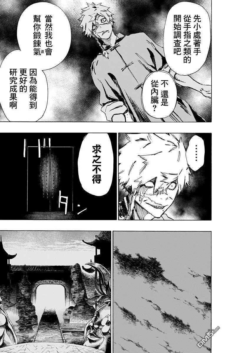 第61话