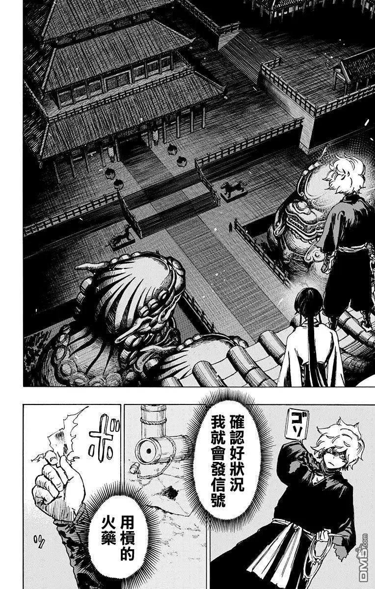 第61话