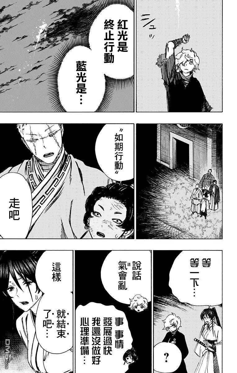 第61话