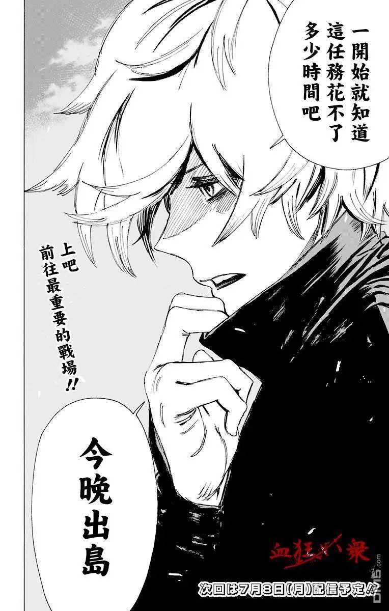 第61话